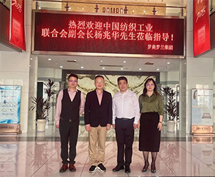 中國紡織工業(yè)聯(lián)合會(huì)副會(huì)長楊兆華先生一行蒞臨羅曼羅蘭家紡指導(dǎo)交流