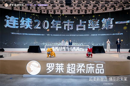 首席質(zhì)量官訪談 | 錦繡在匠心 標(biāo)準(zhǔn)鑄品牌——訪羅萊生活科技股份有限公司首席質(zhì)量官陸敬京