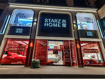 匠心精鑄品質(zhì)，水星家紡守護(hù)每一夜安心睡眠