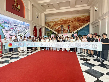 2025大學(xué)生社會實(shí)踐活動在老裁縫家紡舉行