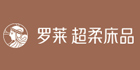 羅萊