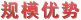 規(guī)模優(yōu)勢-盛宇家紡招商加盟，盛宇家紡加盟，家紡品牌