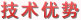 技術(shù)優(yōu)勢-盛宇家紡招商加盟，盛宇家紡加盟,盛宇家紡官網(wǎng),盛宇家紡床上用品加盟,家紡品牌
